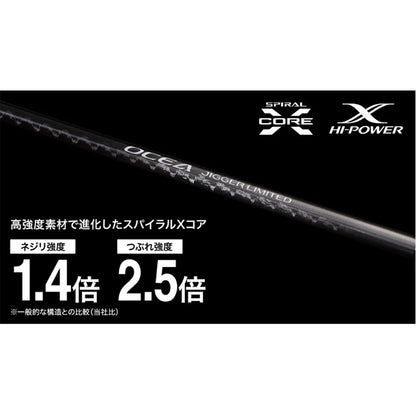 シマノ(SHIMANO) 23 オシアジガー リミテッド (スピニング) S510-5