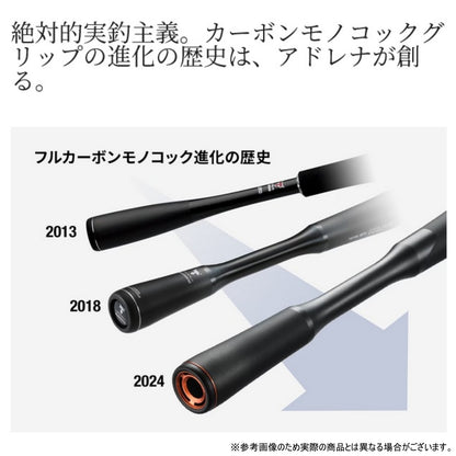 シマノ(SHIMANO) 24 ポイズンアドレナ 165MH