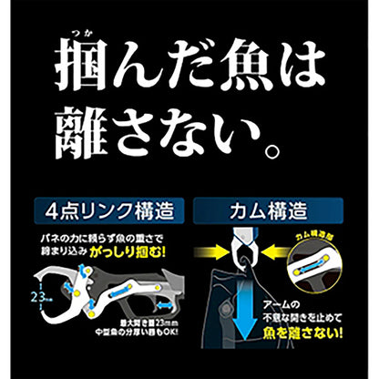 シマノ(SHIMANO) フィッシュグリップ R UE-302T ブラック