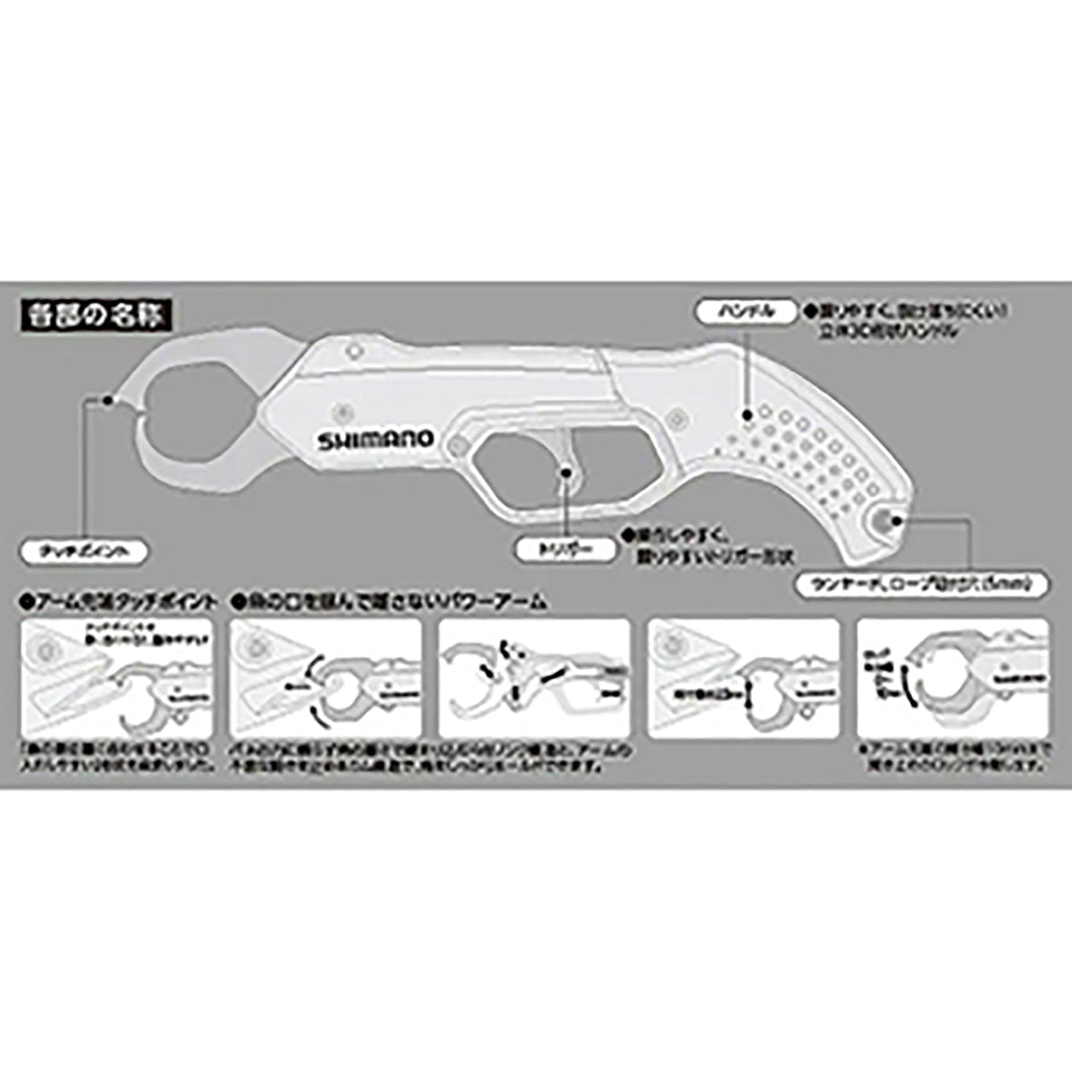 シマノ(SHIMANO) フィッシュグリップ R UE-302T ブラック