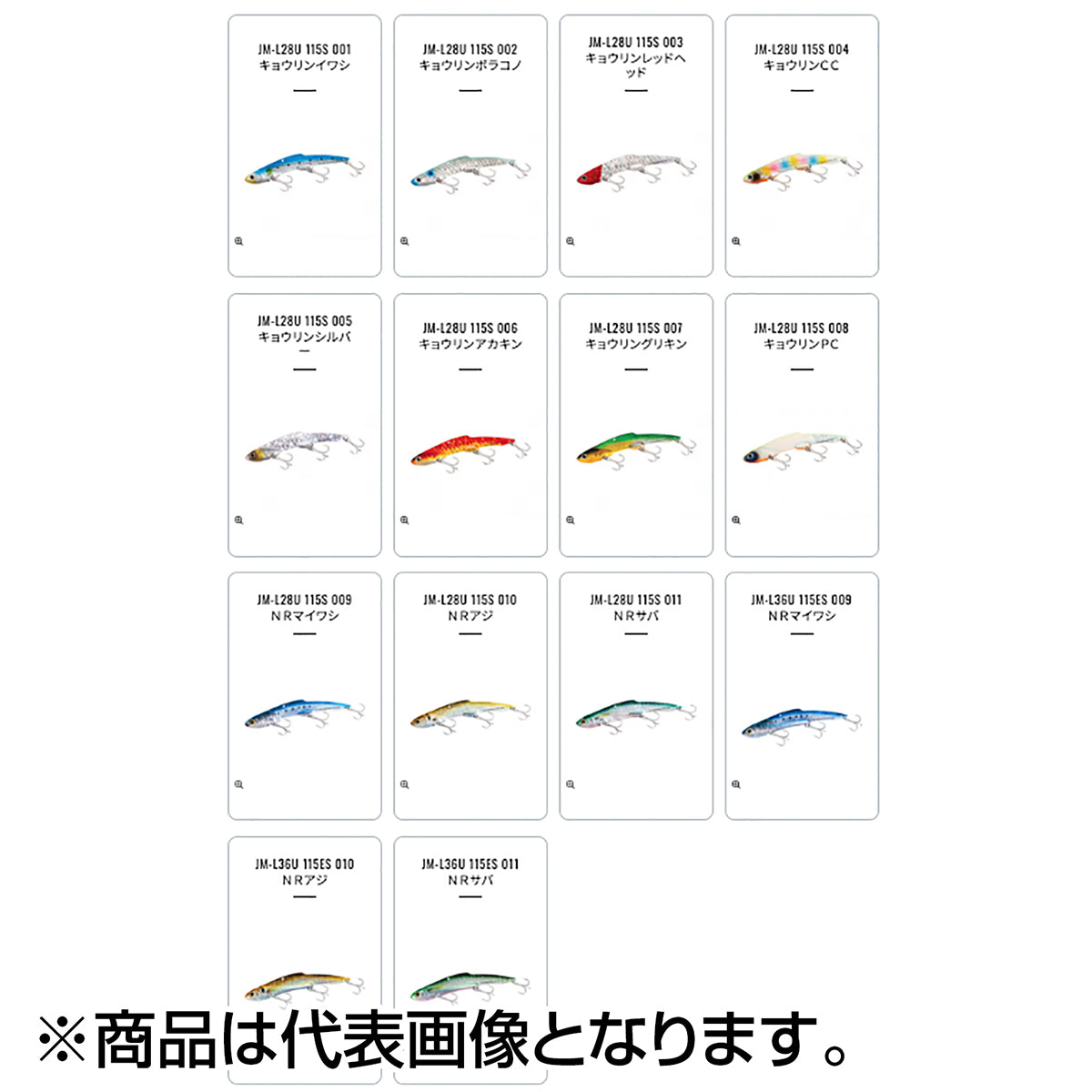 シマノ(SHIMANO) エクスセンス サルベージ プレート 115ES #002 キョウリンボラコノ XL-L36U