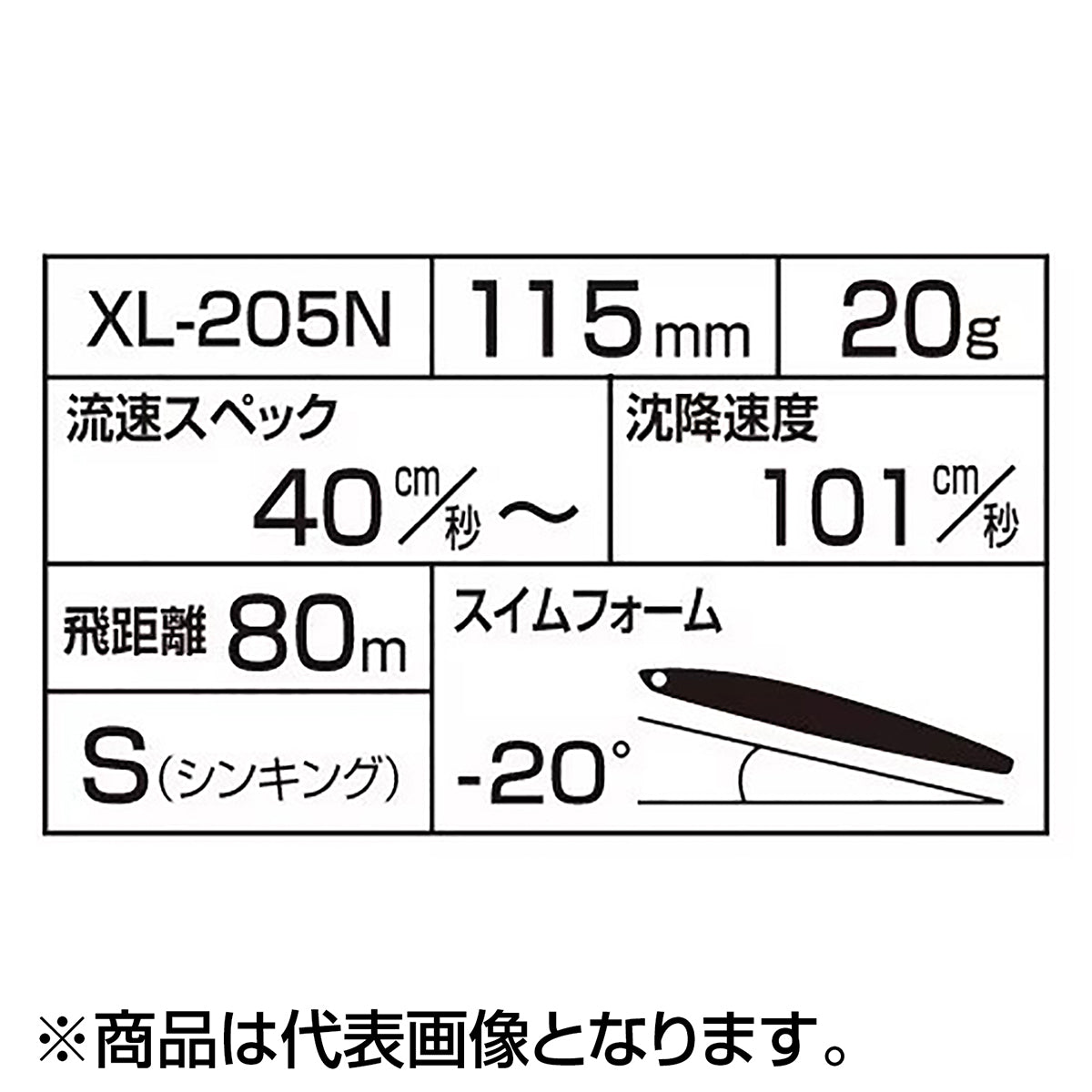 シマノ(SHIMANO) エクスセンス トライデント 115S ジェットブースト 20g #015 キョウリンPC XL-205N