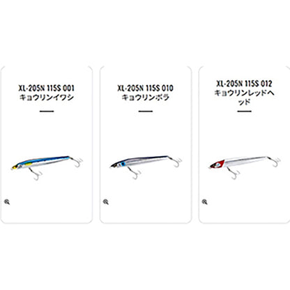 シマノ(SHIMANO) エクスセンス トライデント 115S ジェットブースト 016 キョウリンアカキン XL-205N