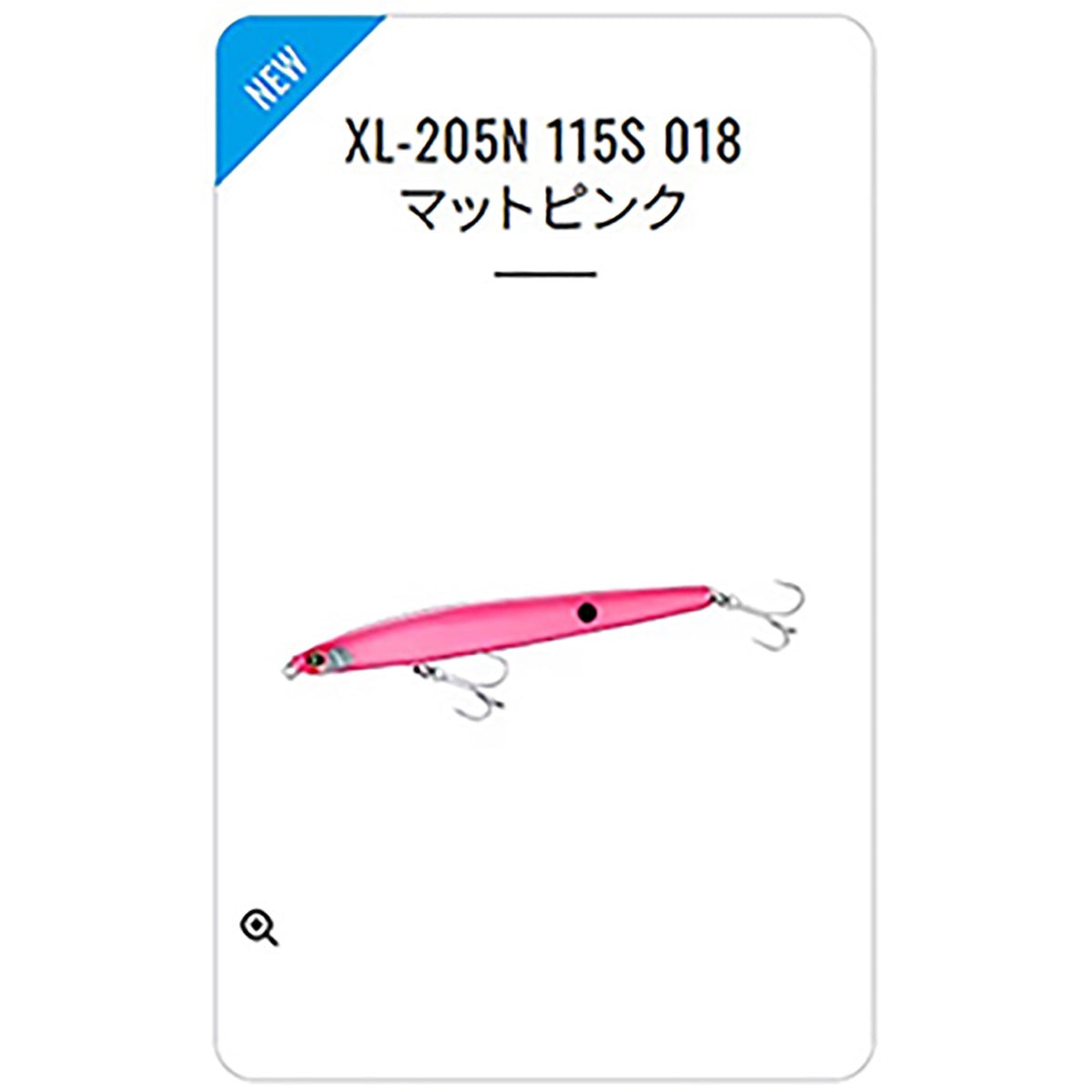 シマノ(SHIMANO) エクスセンス トライデント 115S ジェットブースト 016 キョウリンアカキン XL-205N