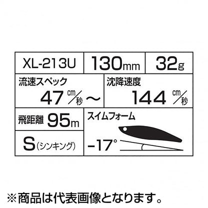 シマノ(SHIMANO) エクスセンス トライデント 130S ジェットブースト 32g #007 キョウリンPC XL-213U
