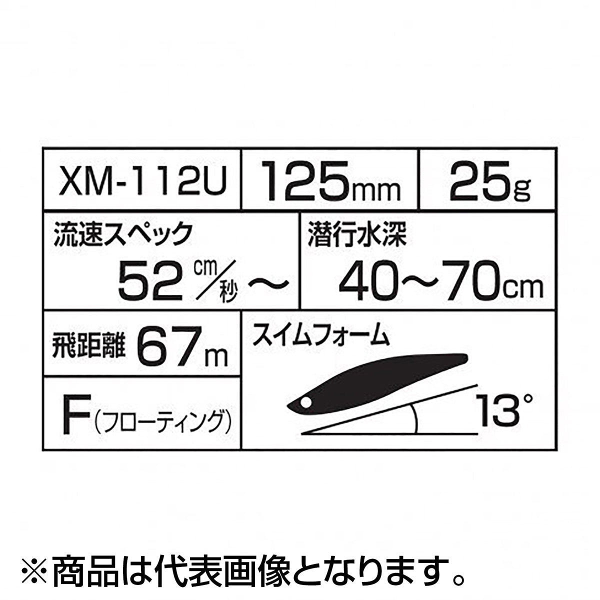 シマノ(SHIMANO) エクスセンス ストロングアサシン 125F フラッシュブースト #004 Ｆレッドヘッド XM-112U