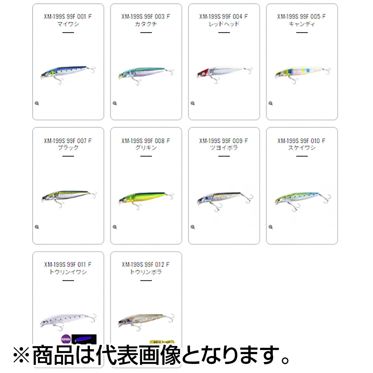 シマノ(SHIMANO) エクスセンス シャローアサシン 99F フラッシュブースト #010 Ｆスケイワシ XM-199S