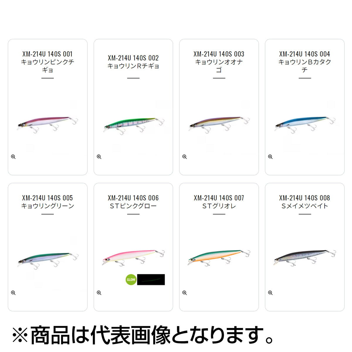 シマノ(SHIMANO) エクスセンス サイレントアサシン 140S ジェットブースト ノースプレミアム #003 キョウリンオオナゴ XM-214U