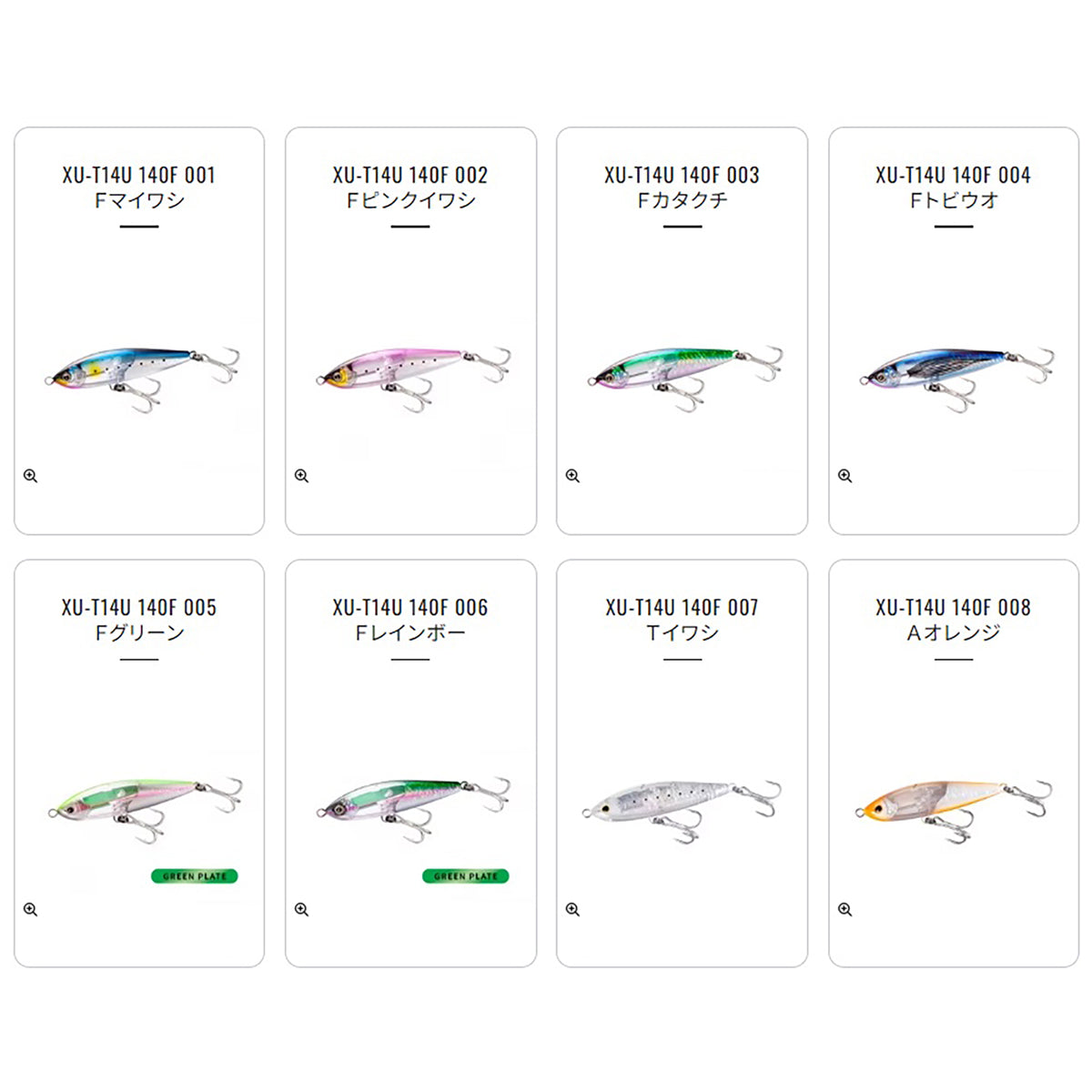 シマノ(SHIMANO) オシア ヘッドディップ 140F フラッシュブースト XU-T14U 005 Ｆグリーン
