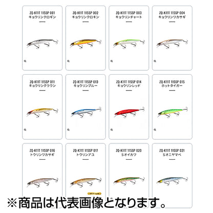 シマノ(SHIMANO) バンタム ワールドミノー 115SP フラッシュブースト #014 キョウリンレッド ZQ-K11T