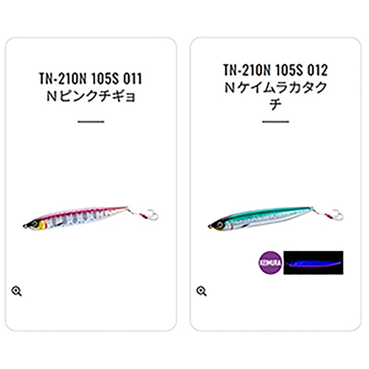 シマノ(SHIMANO) カーディフ ウインドリップ 105S ジェットブースト 005 キョウリンＧナゴ TN-210N