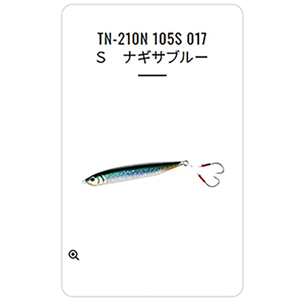 シマノ(SHIMANO) カーディフ ウインドリップ 105S ジェットブースト 008 キョウリンチギョ TN-210N
