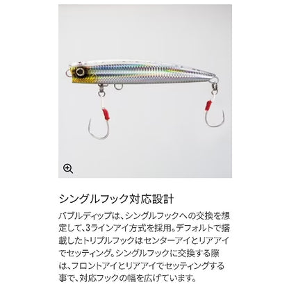 シマノ(SHIMANO) 23 オシア バブルディップ 180F ジェットブースト 76g 001 キョウリンイワシ OP-118R