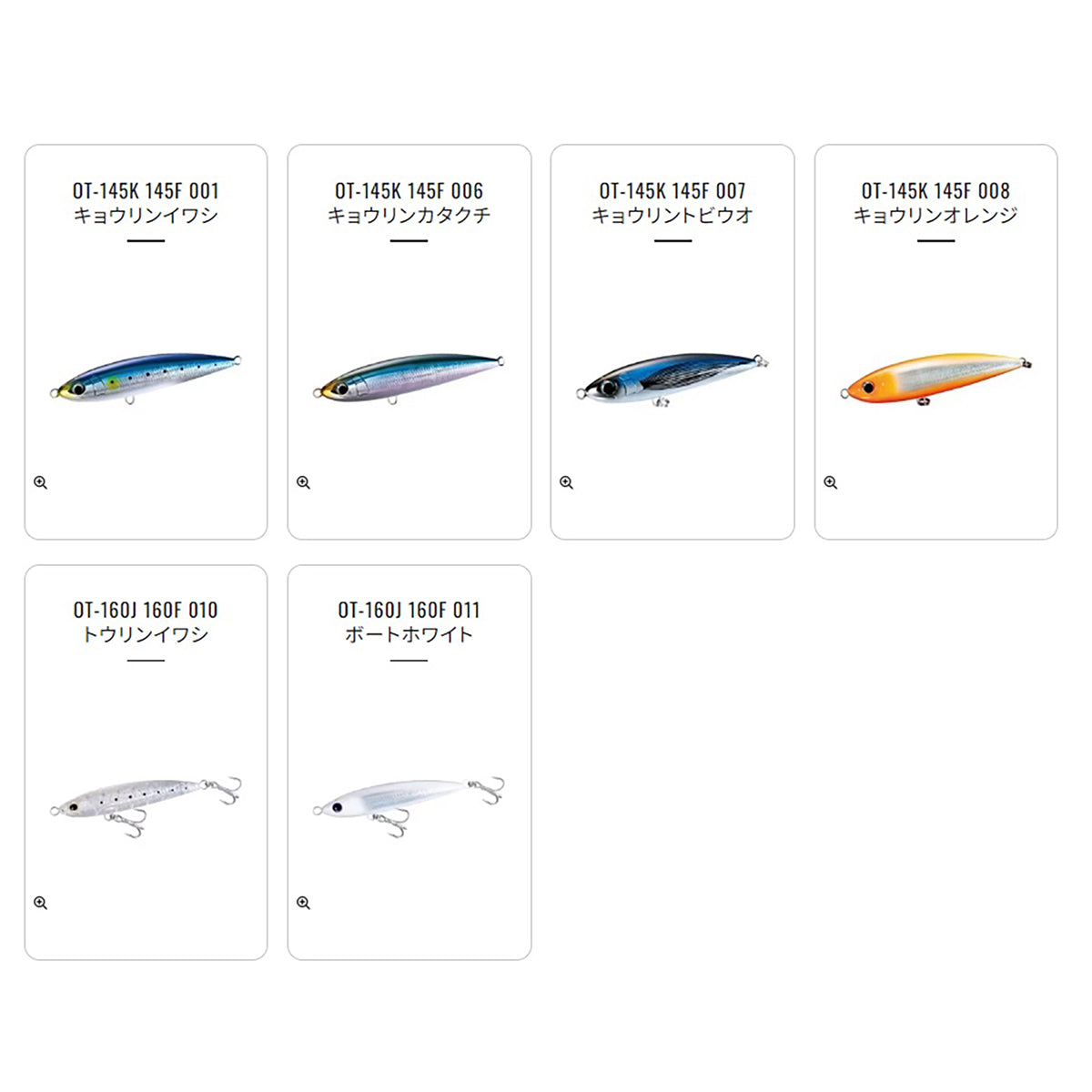 シマノ(SHIMANO) オシアペンシル 別注平政 160F OT-160J 011 ボートホワイト
