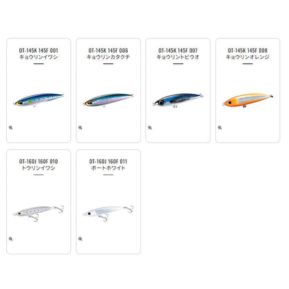 シマノ(SHIMANO) オシアペンシル 別注平政 160F OT-160J 011 ボートホワイト