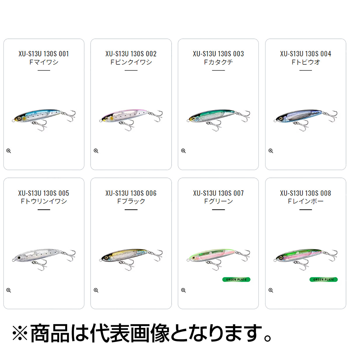 シマノ(SHIMANO) オシア サーディンボール 130S フラッシュブースト #003 Ｆカタクチ XU-S13U