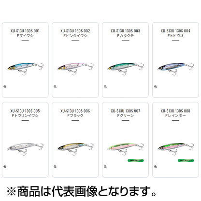 シマノ(SHIMANO) オシア サーディンボール 130S フラッシュブースト #003 Ｆカタクチ XU-S13U