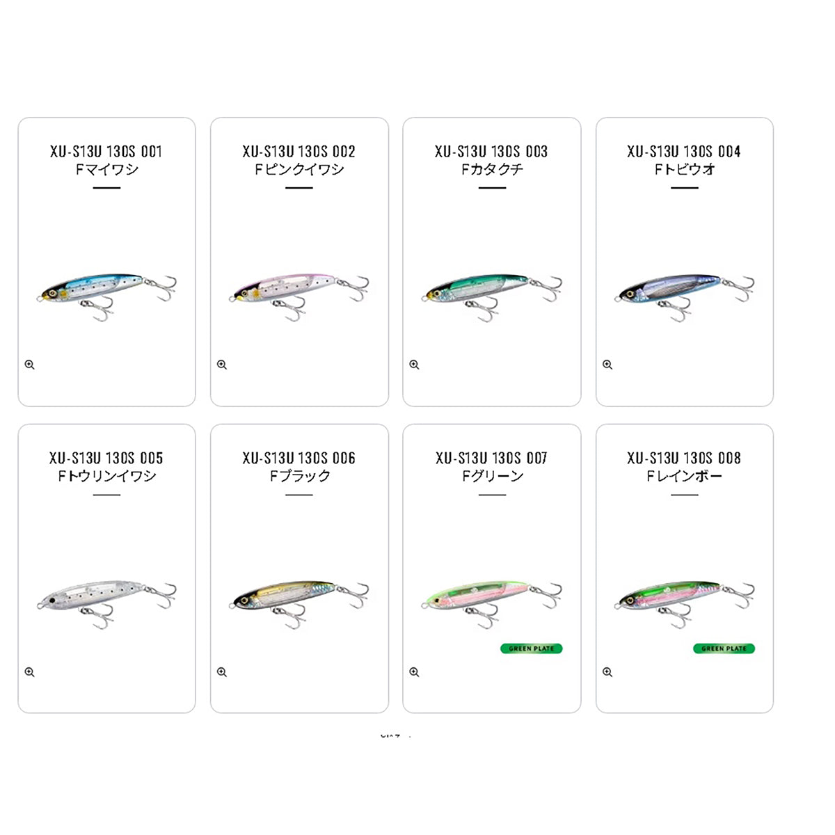 シマノ(SHIMANO) オシア サーディンボール 130S フラッシュブースト XU-S13U 006 Ｆブラック