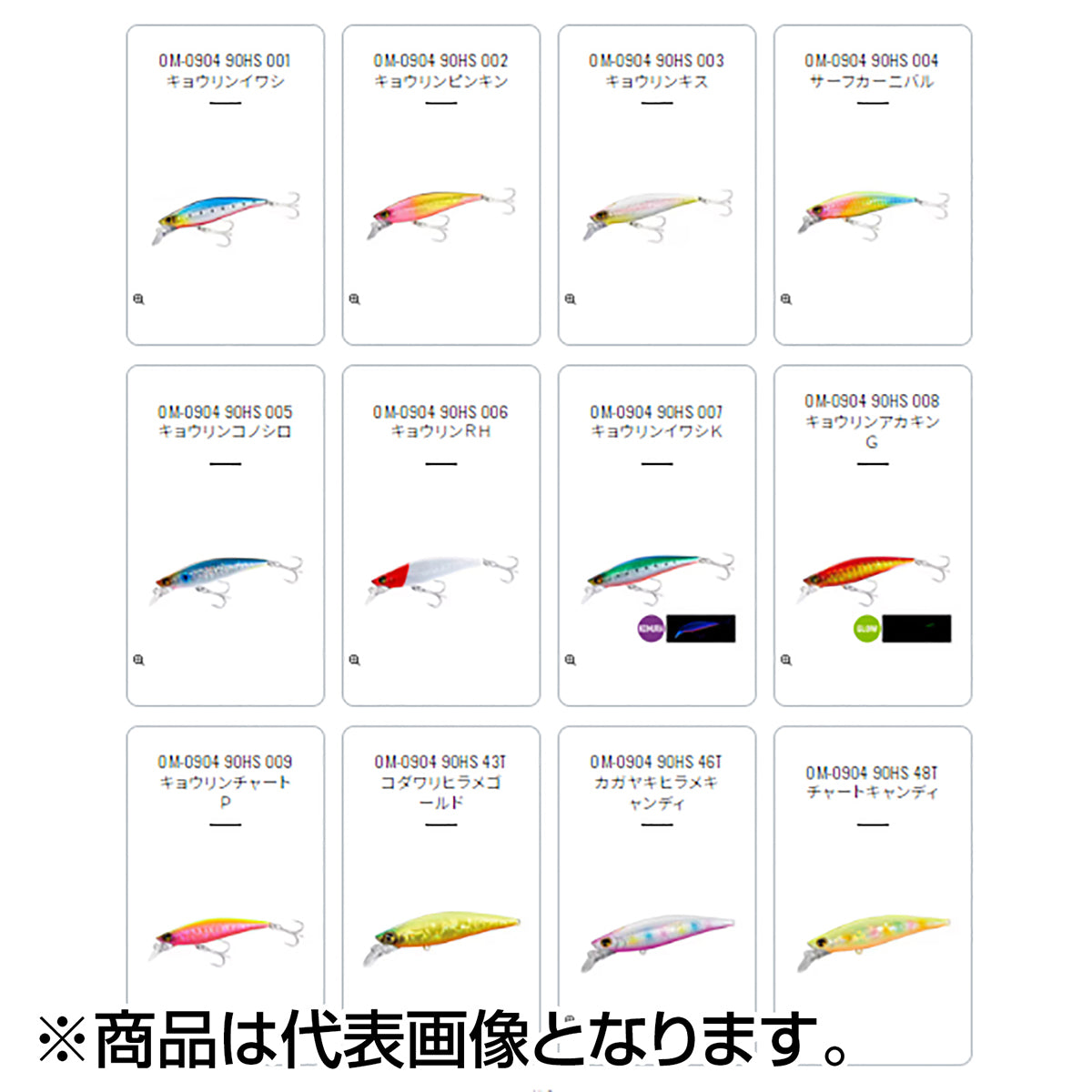シマノ(SHIMANO) 熱砂(ネッサ) スピンドリフト 90HS #005 キョウリンコノシロ OM-0904