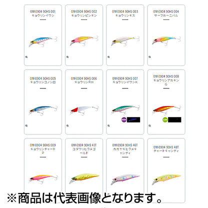 シマノ(SHIMANO) 熱砂(ネッサ) スピンドリフト 90HS #007 キョウリンイワシＫ OM-0904
