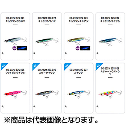 シマノ(SHIMANO) 20 熱砂 スピンビーム 32G 024 キョウリンマイワシ OO-232M