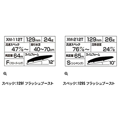 シマノ(SHIMANO) エクスセンス サイレントアサシン 129F/129S フラッシュブースト 129S 010 Ｆトウリンボラ XM-212T