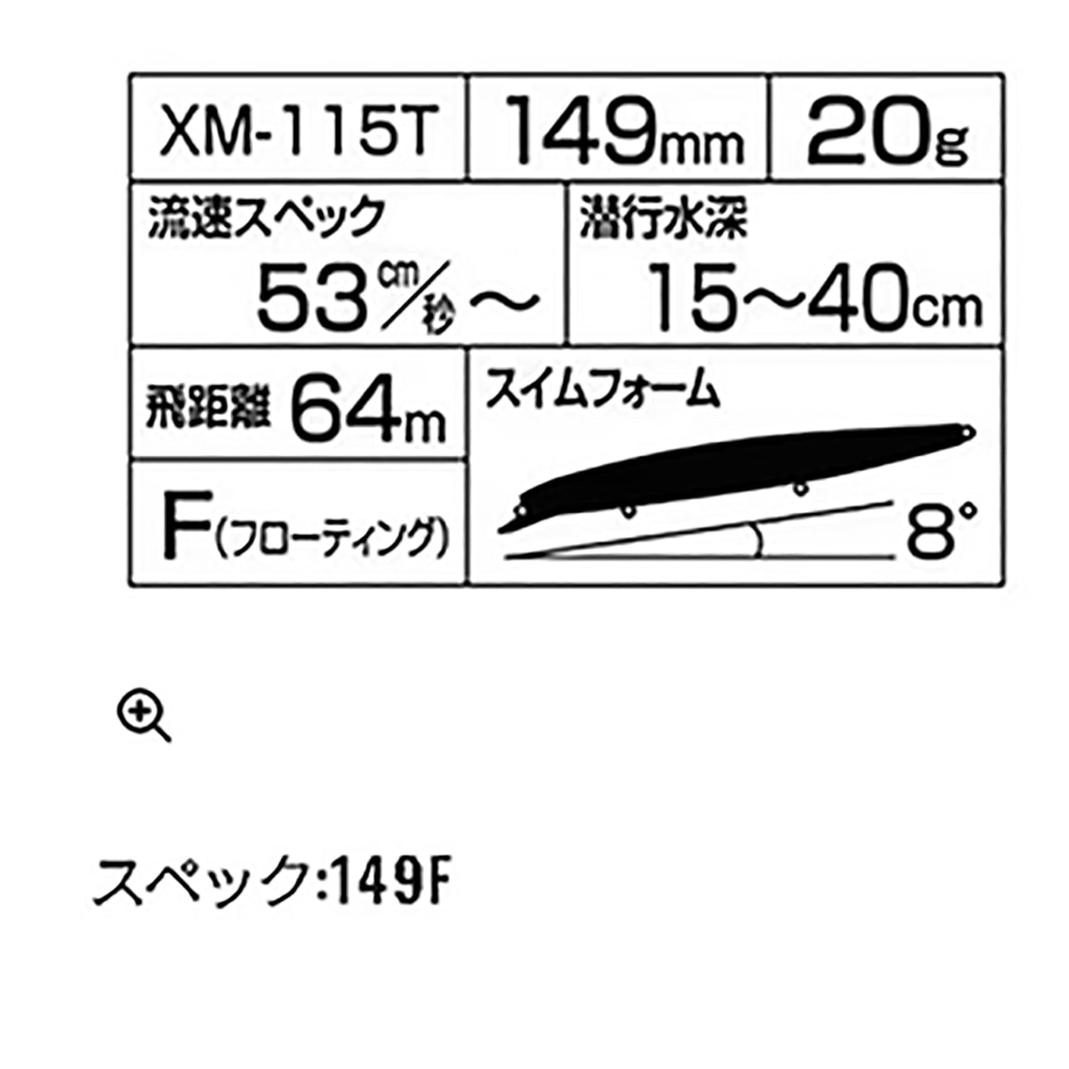 シマノ(SHIMANO) エクスセンス スリムアサシン 149F/149S ジェットブースト 149S 001 キョウリンイワシ XM-215U