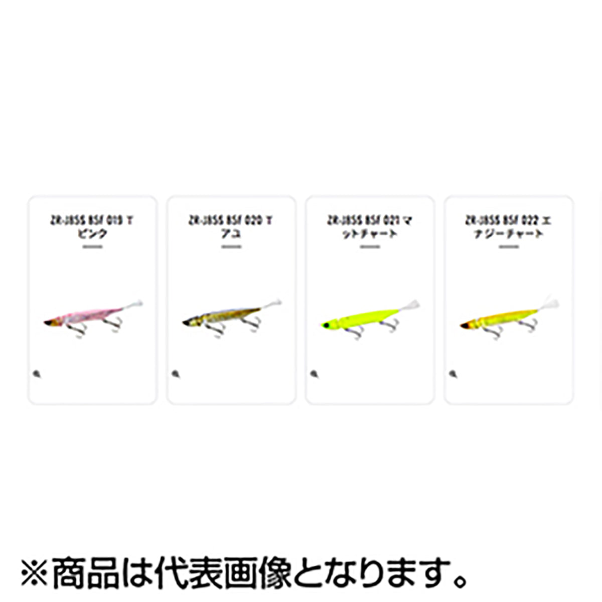 シマノ(SHIMANO) 21 バンタム ジジル 85 ジェットブースト 017 キョウリンチャートG ZR-J85S