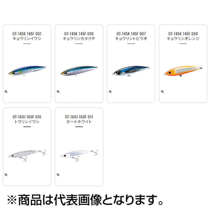 シマノ(SHIMANO) オシアペンシル 別注平政 160F #007 キョウリントビウオ OT-160J