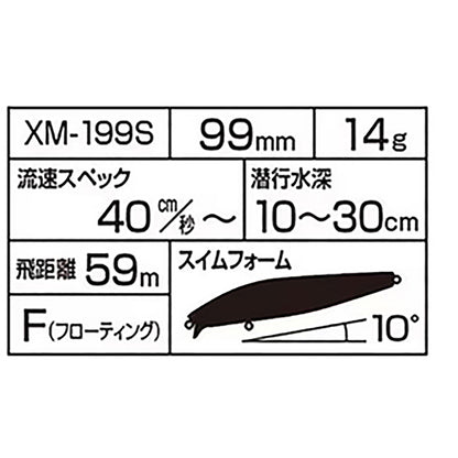 シマノ(SHIMANO) エクスセンス シャローアサシン 99F フラッシュブースト 001 Fマイワシ XM-199S