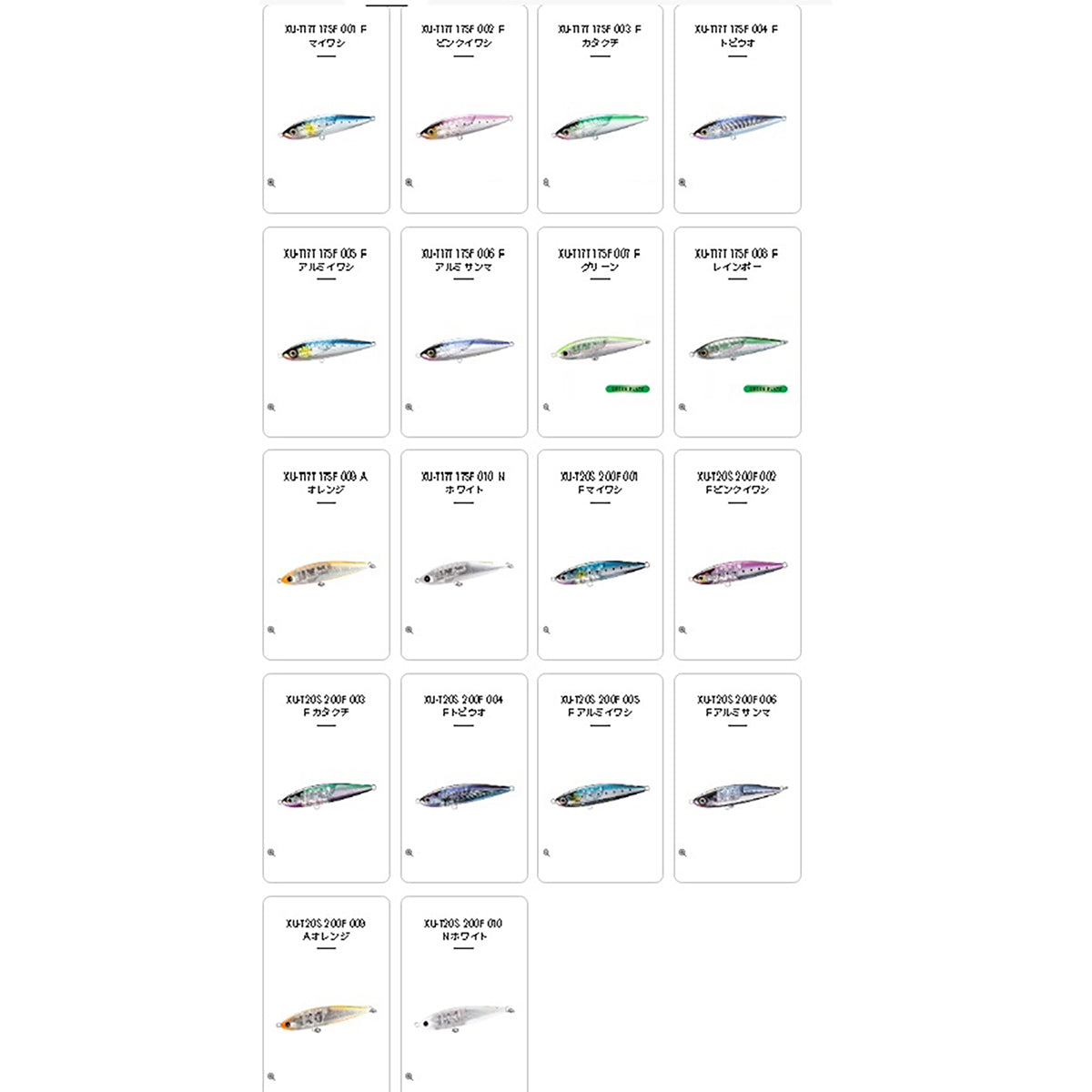 シマノ(SHIMANO) ヘッドディップ フラッシュブースト 200F #003 Fカタクチ XU-T20S