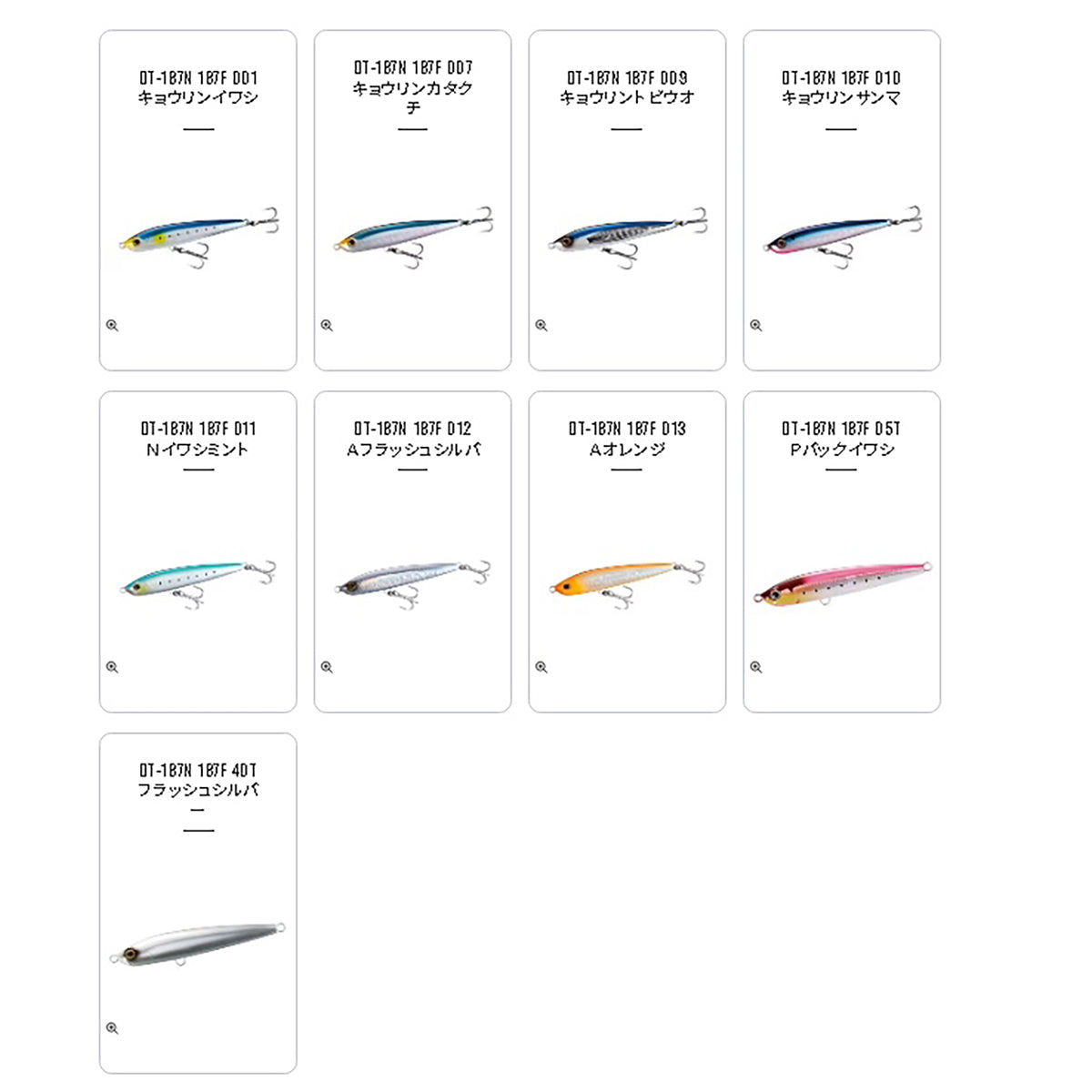 シマノ(SHIMANO) オシア ロケットダイブ 187F ジェットブースト OT-187N 001 キョウリンイワシ
