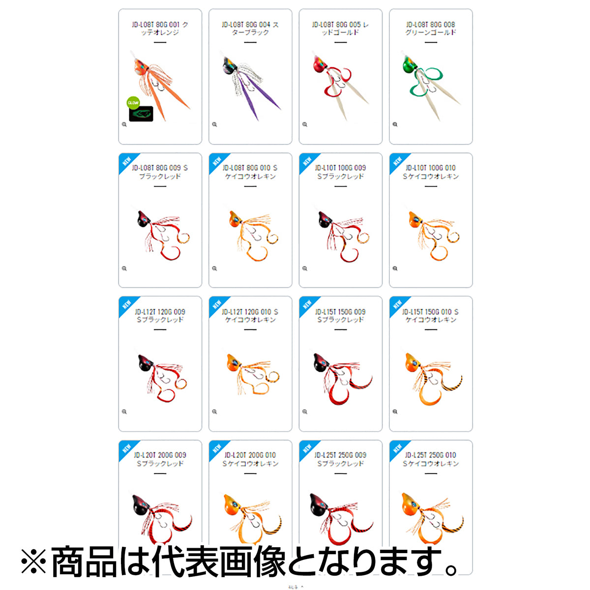シマノ(SHIMANO) 炎月 ドテラバクバク 150g #004 スターブラック JD-L15T