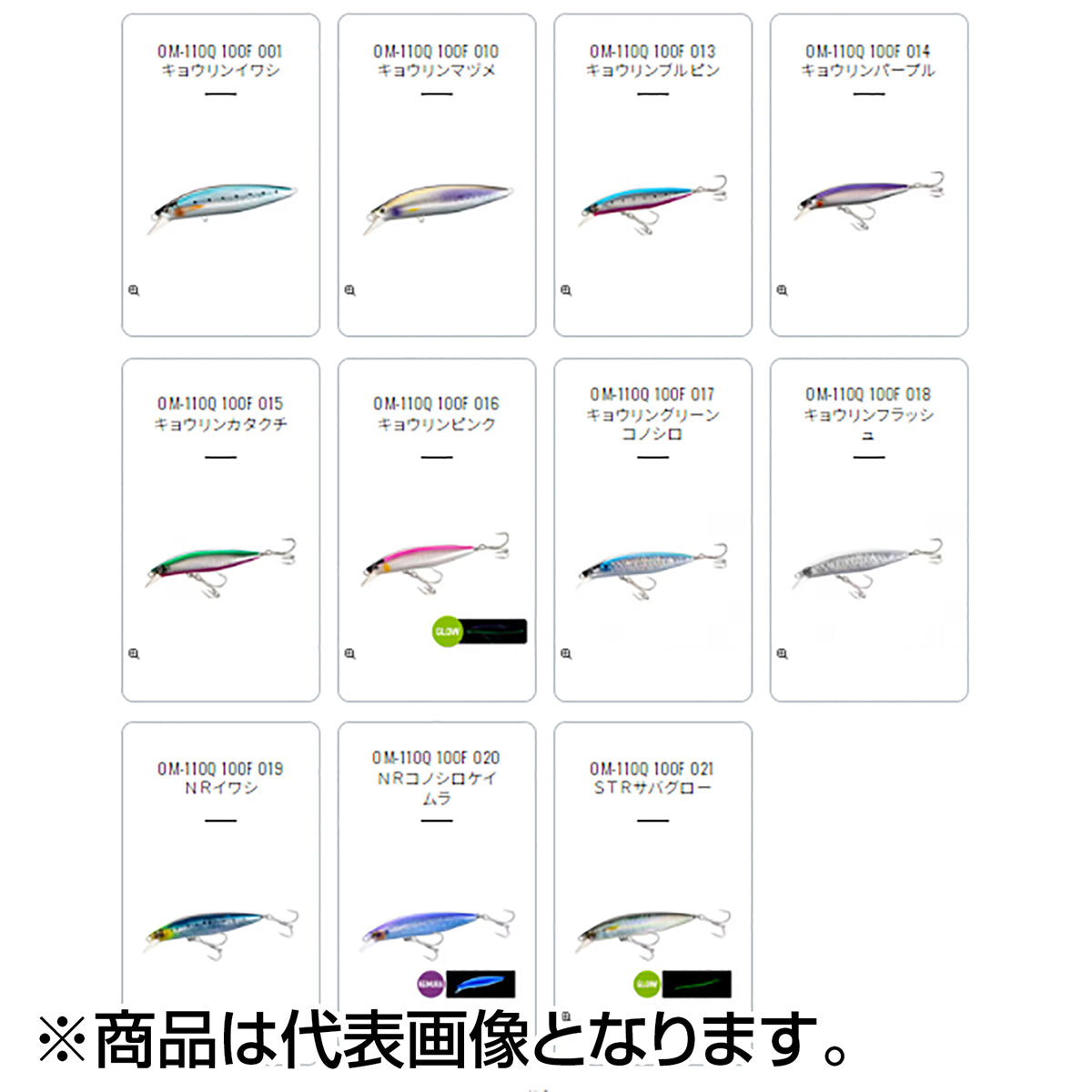 シマノ(SHIMANO) コルトスナイパー ロックドリフト 100F ジェットブースト #013 キョウリンブルピン OM-110Q