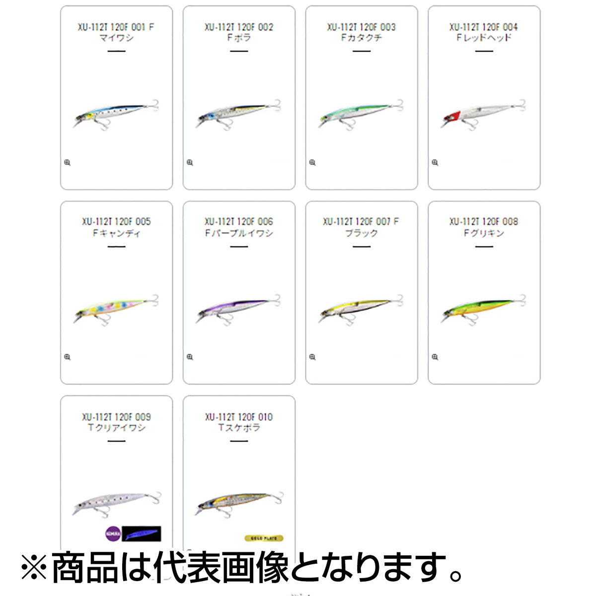 シマノ(SHIMANO) エクスセンス サイレントアサシン 120F フラッシュブースト #006 Ｆパープルイワシ XU-112T