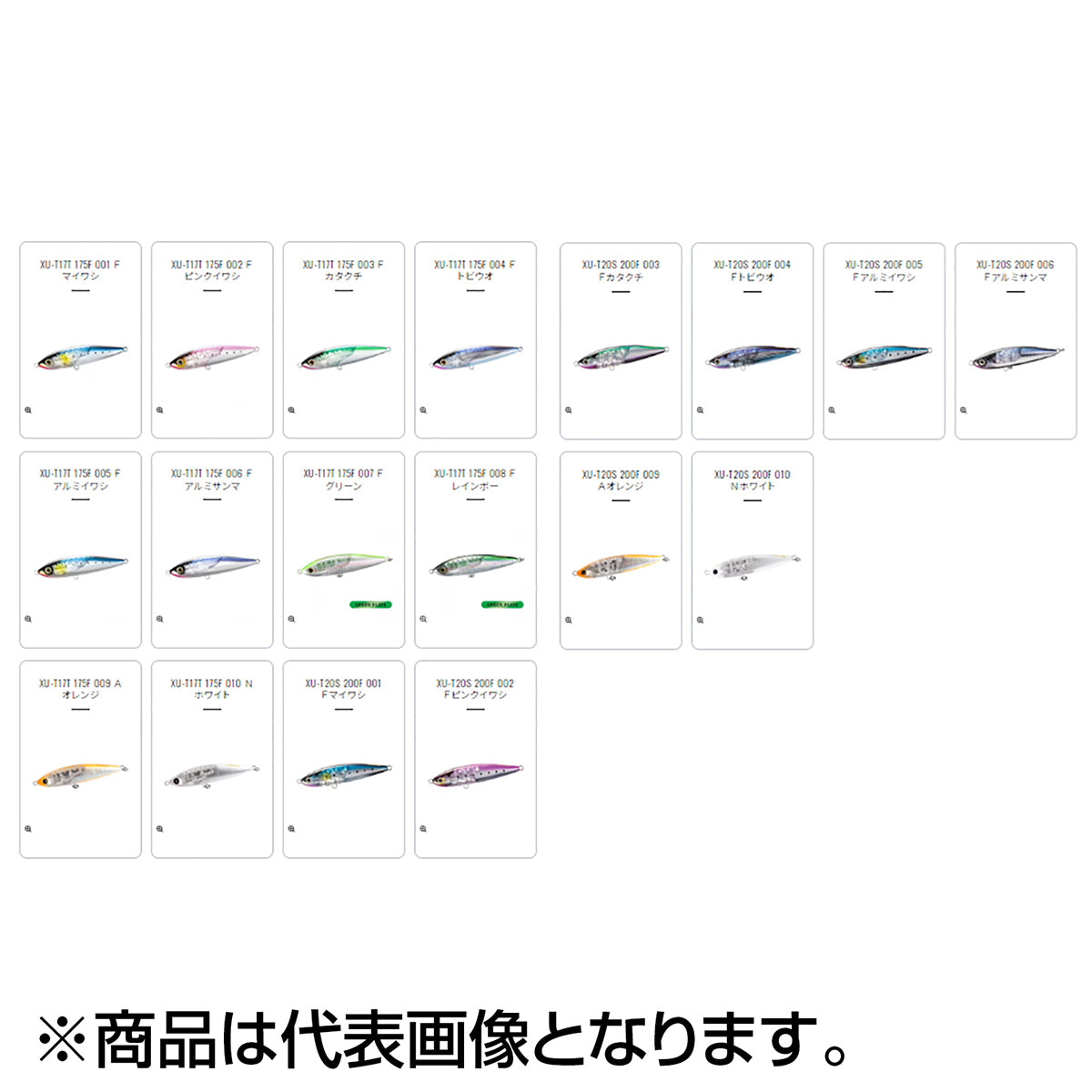 シマノ(SHIMANO) オシア ヘッドディップ 175F フラッシュブースト #001 Ｆマイワシ XU-T17T