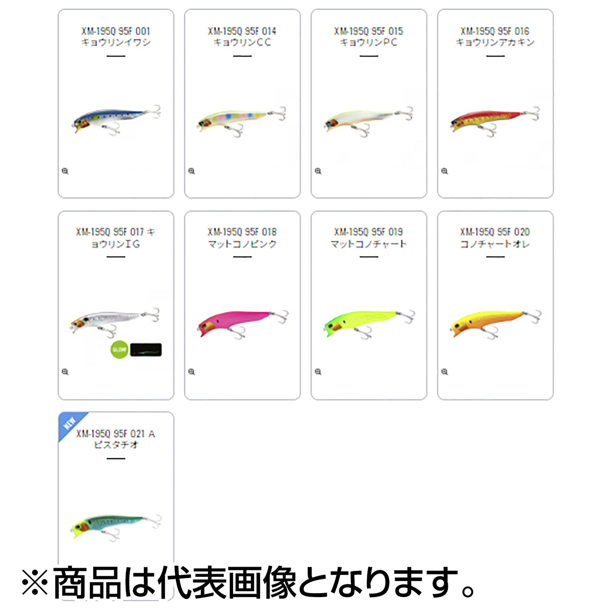 シマノ(SHIMANO) エクスセンス アガケ 95F ジェットブースト #001 キョウリンイワシ XM-195Q