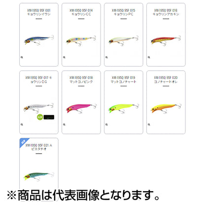 シマノ(SHIMANO) エクスセンス アガケ 95F ジェットブースト #001 キョウリンイワシ XM-195Q