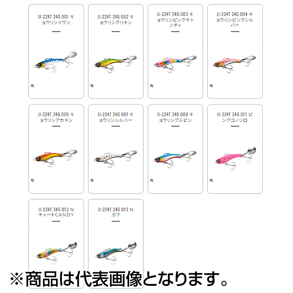 シマノ(SHIMANO) ソアレ ライズショットブレード 52mm 24g #001 キョウリンイワシ JJ-224T