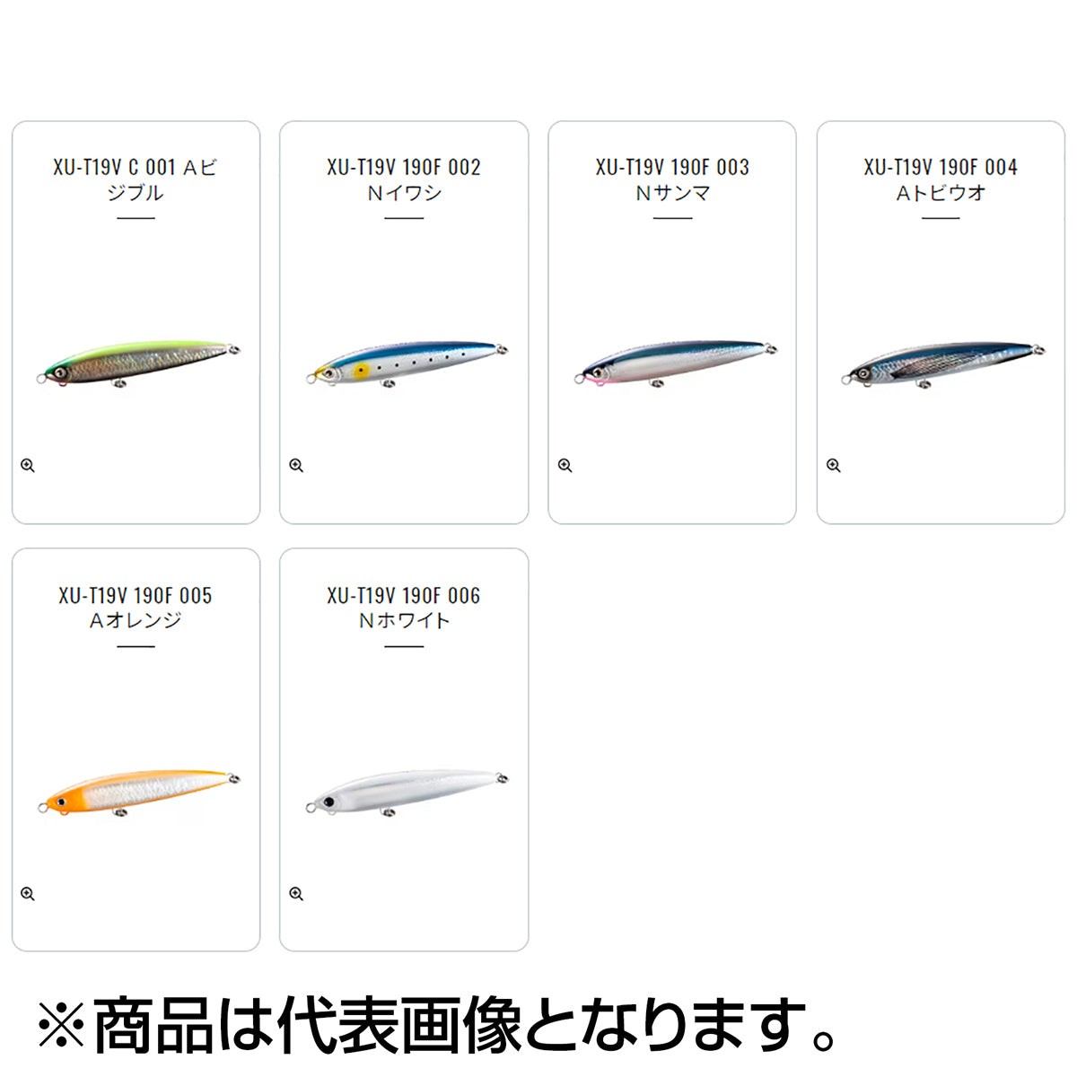 シマノ(SHIMANO) オシア フルスロットル 190F ジェットブースト #003 Ｎサンマ XU-T19V
