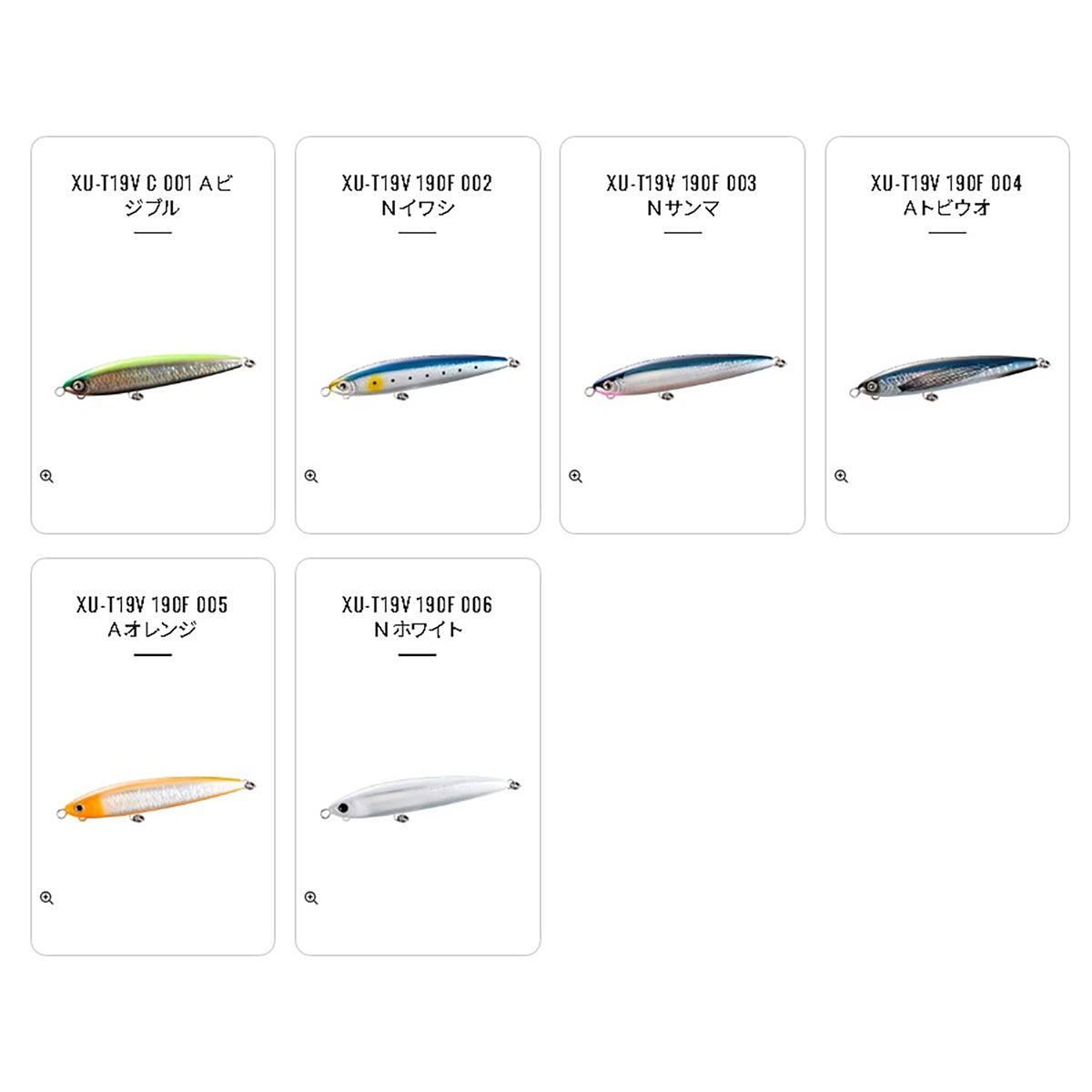 シマノ(SHIMANO) オシア フルスロットル 190F ジェットブースト XU-T19V 004 Ａトビウオ