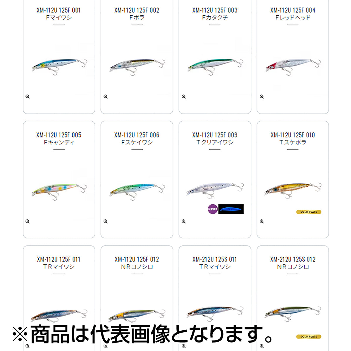 シマノ(SHIMANO) エクスセンス ストロングアサシン 125F フラッシュブースト #009 Ｔクリアイワシ XM-112U
