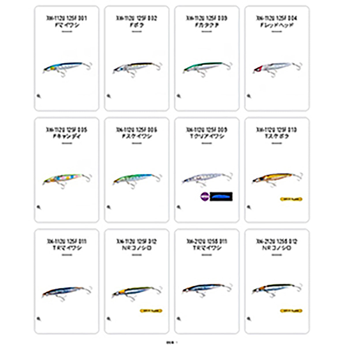 シマノ(SHIMANO) エクスセンス ストロングアサシン 125F/125S フラッシュブースト 125S 010 Tスケボラ XM-212U