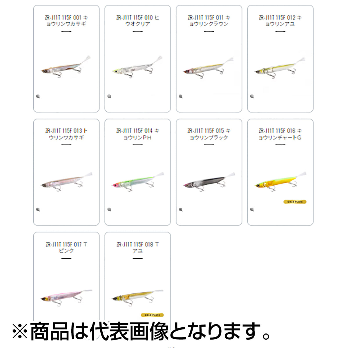 シマノ(SHIMANO) バンタム ジジル 115 フラッシュブースト #017 Ｔピンク ZR-J11T