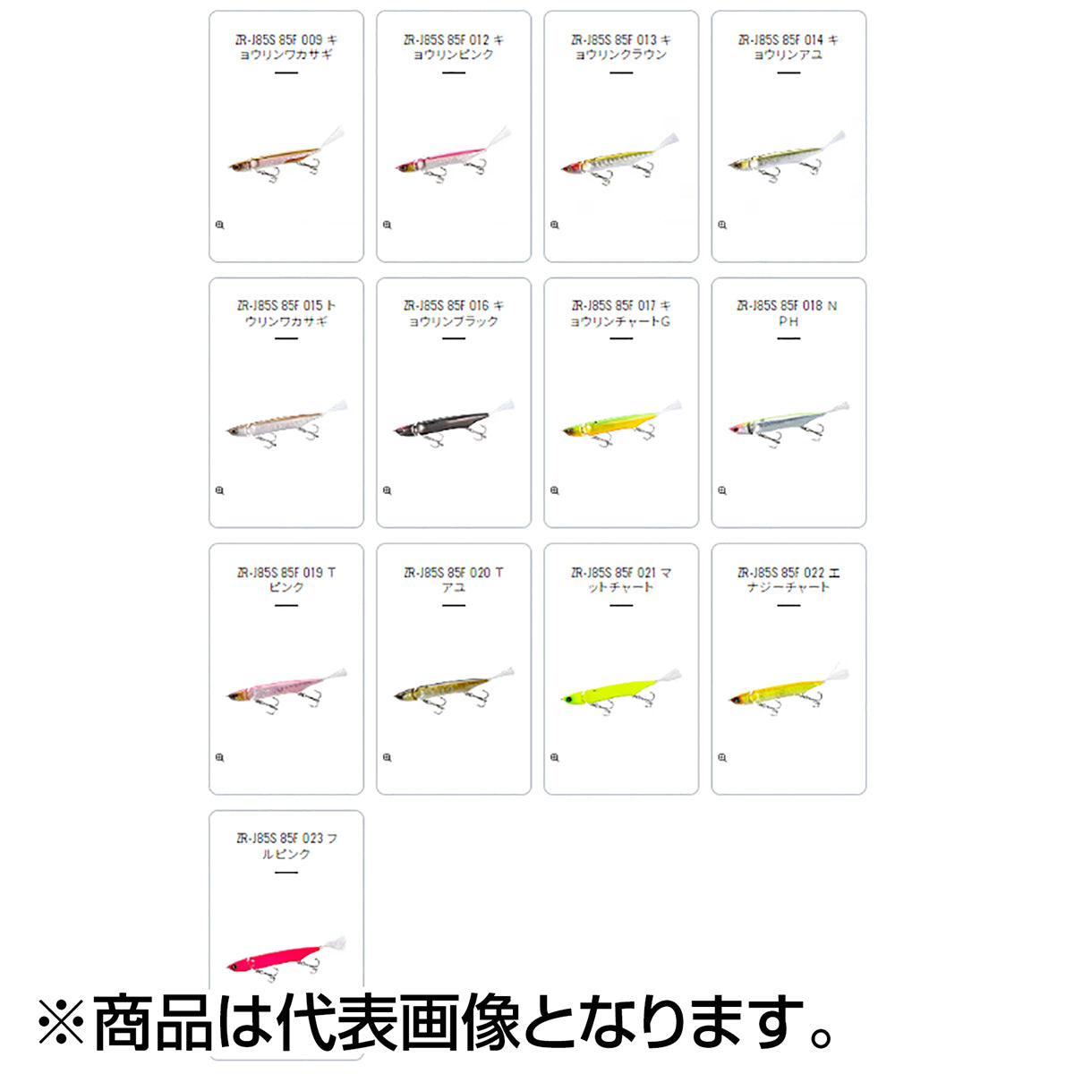 シマノ(SHIMANO) バンタム ジジル 85 ジェットブースト #019 Ｔピンク ZR-J85S