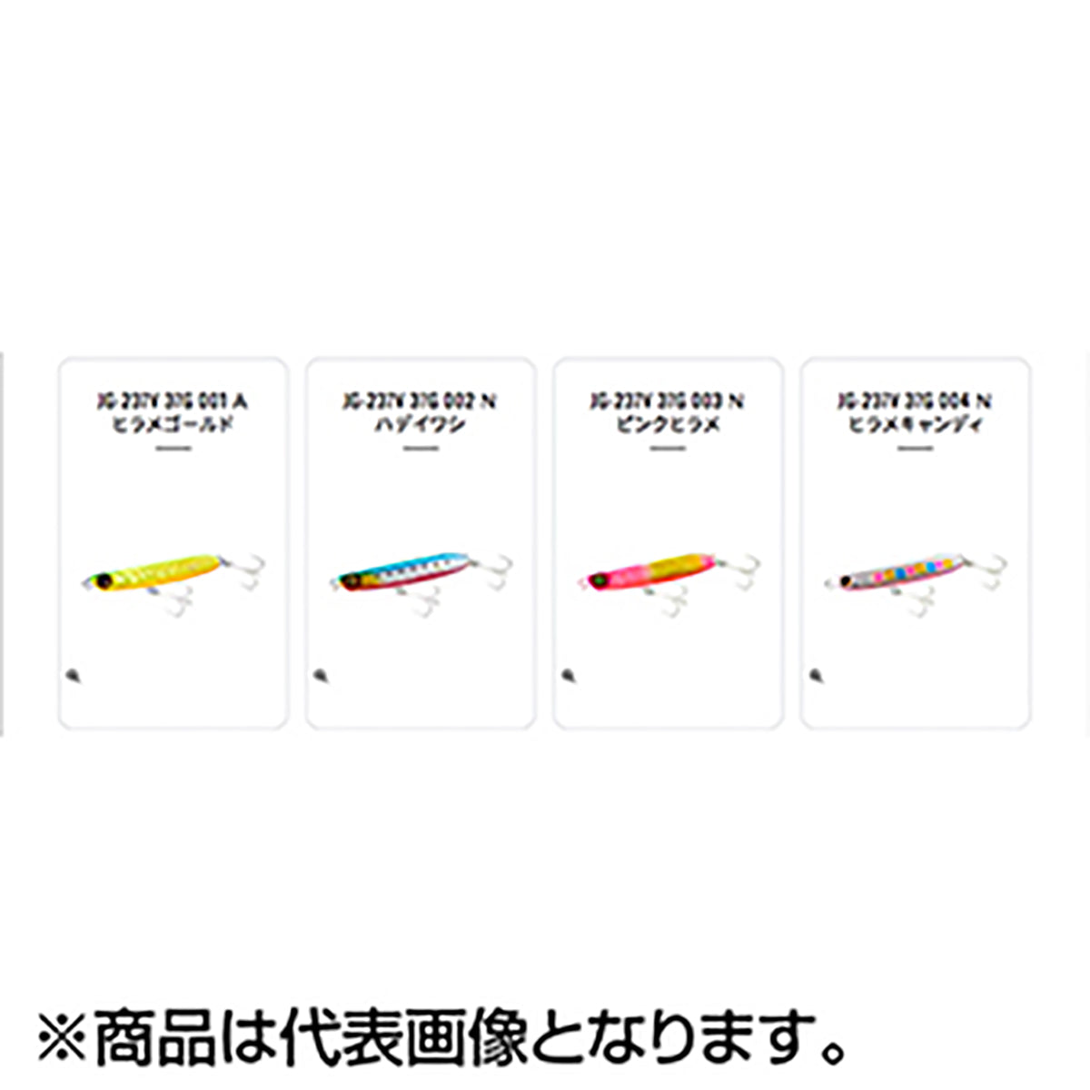 シマノ(SHIMANO) JG-237V 37g 002 Ｎハデイワシ【熱砂 スピンビーム ハイアピール】