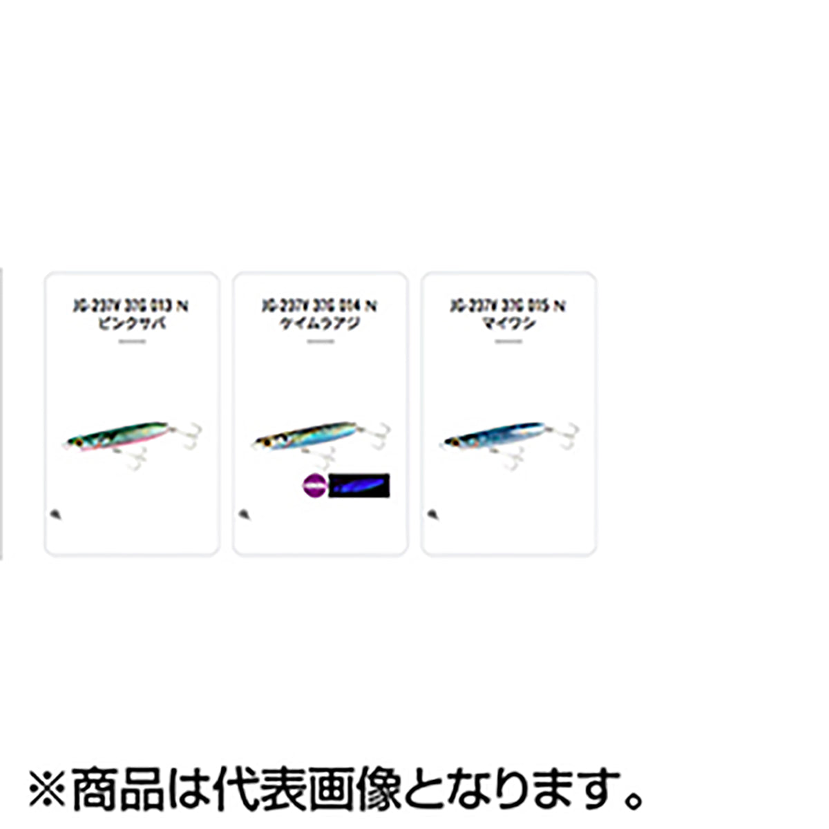 シマノ(SHIMANO) JG-237V 37g 002 Ｎハデイワシ【熱砂 スピンビーム ハイアピール】