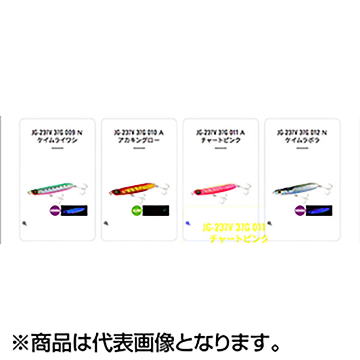 シマノ(SHIMANO) 熱砂(ネッサ) スピンビームハイアピール 37g 009 Nケイムライワシ JG-237V