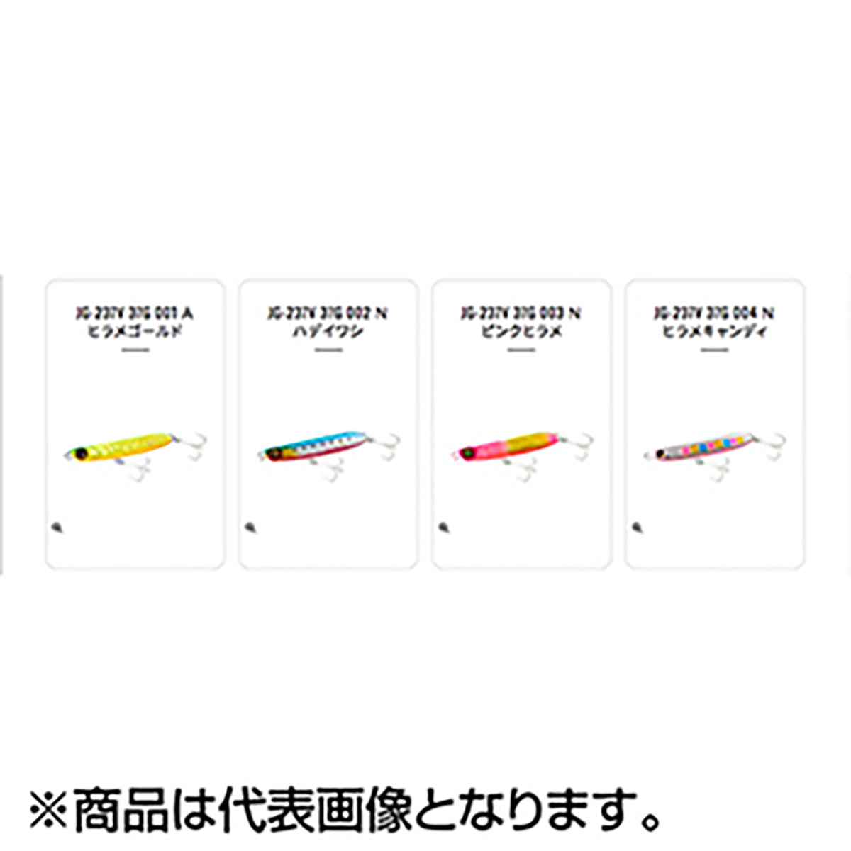 シマノ(SHIMANO) 熱砂(ネッサ) スピンビームハイアピール 37g 014 Nケイムラアジ JG-237V