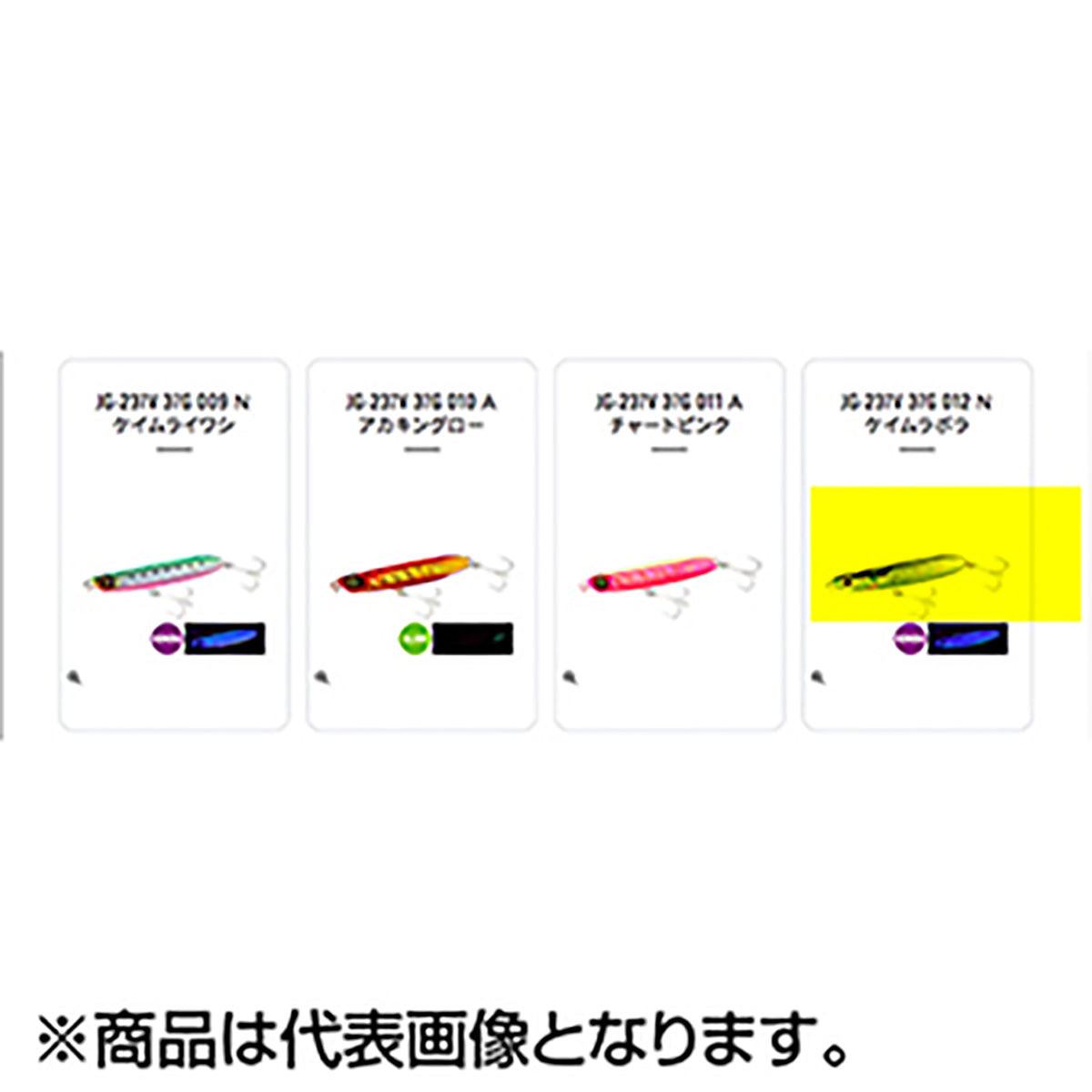 シマノ(SHIMANO) 熱砂(ネッサ) スピンビームハイアピール 37g 015 Nマイワシ JG-237V